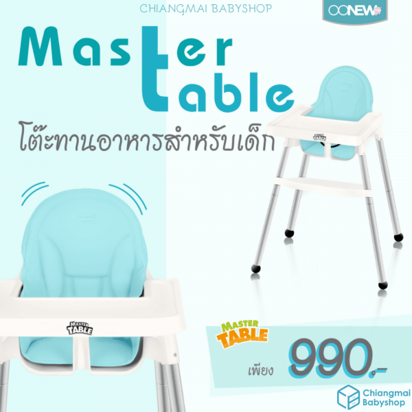 OONEW เก้าอี้ทานอาหารเด็ก Master Table