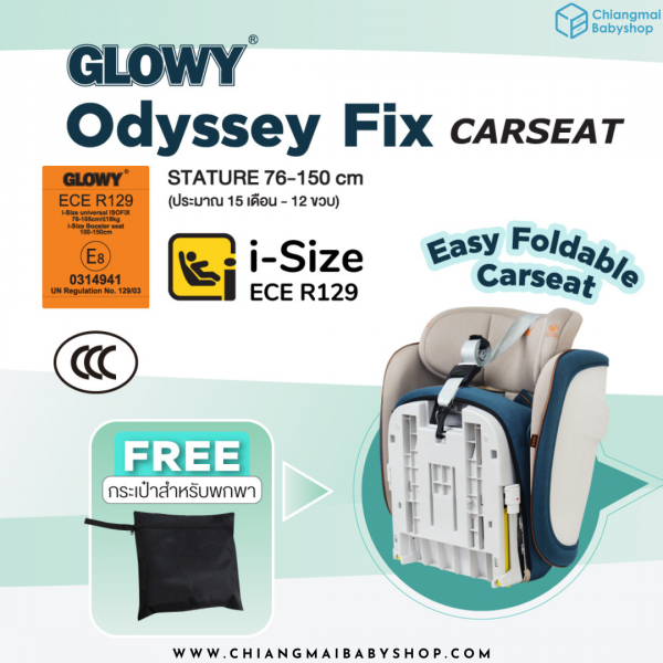 GLOWY STAR เบาะติดรถยนต์ รุ่น Odyssey Fix