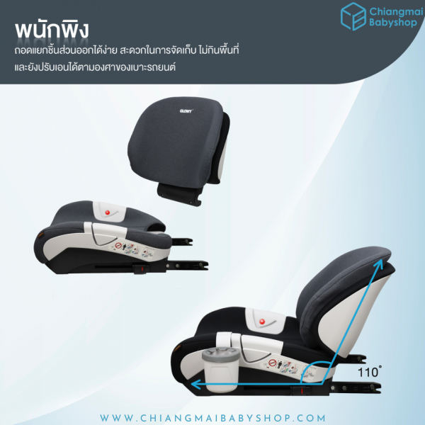 GLOWY STAR TOURING Booster Seat - Image 3
