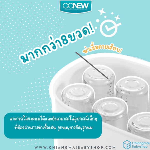 OONEW เครื่องนึ่งพร้อมอบแห้ง Digital Dryclean - Image 3
