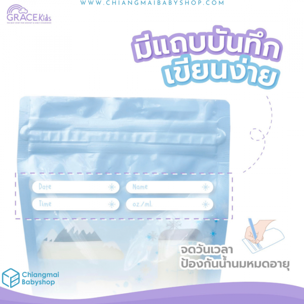 Grace Kids ถุงเก็บน้ำนมแม่ 5oz. / กล่อง 24 ชิ้น - Image 9
