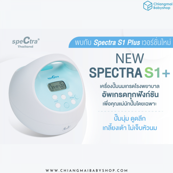 Spectra S1+