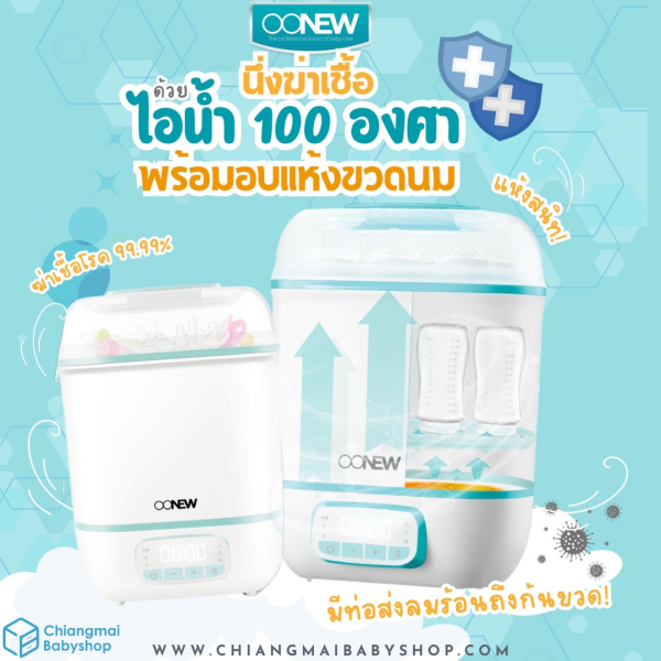 OONEW เครื่องนึ่งพร้อมอบแห้ง Digital Dryclean - Image 2