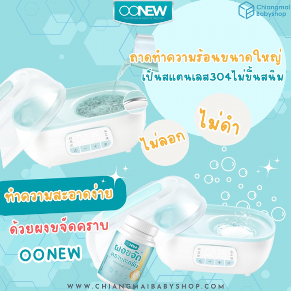 OONEW เครื่องนึ่งพร้อมอบแห้ง Digital Dryclean - Image 8