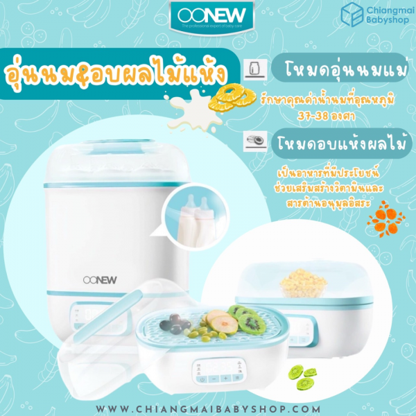OONEW เครื่องนึ่งพร้อมอบแห้ง Digital Dryclean - Image 4