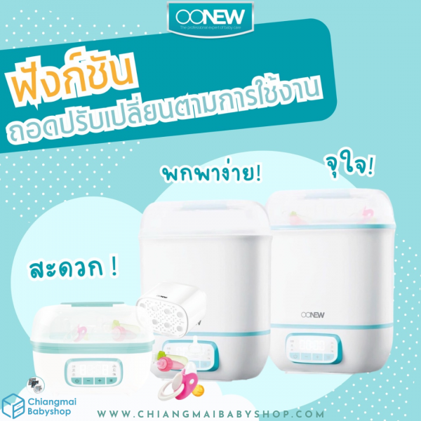 OONEW เครื่องนึ่งพร้อมอบแห้ง Digital Dryclean - Image 6